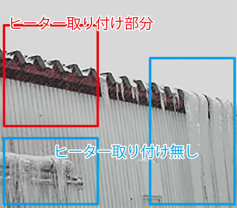 施工後の雪解け